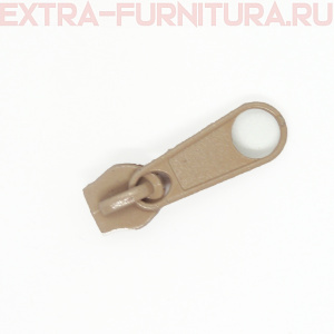 Бегунок к рулонной молнии тип 5, цв.292 бежевый