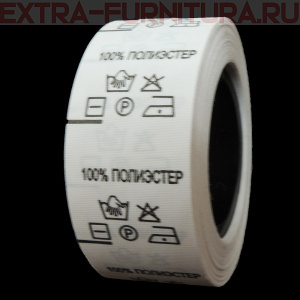 Составник (рул. 500шт) 100% п/э